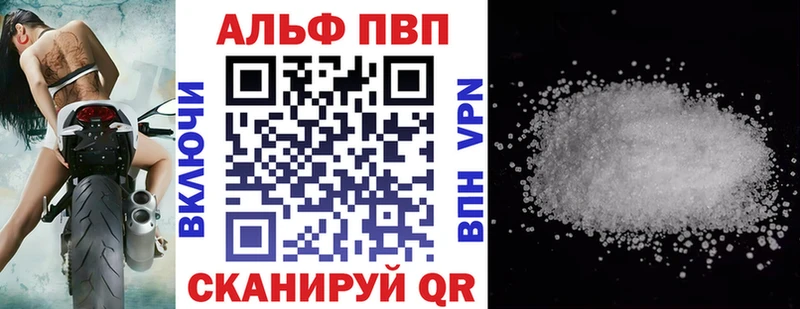 APVP VHQ  Купить  Орлов 