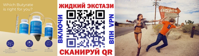 БУТИРАТ оксибутират  Купить где  Орлов 
