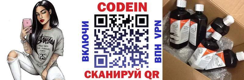 Кодеин напиток Lean (лин)  Купить  Орлов 