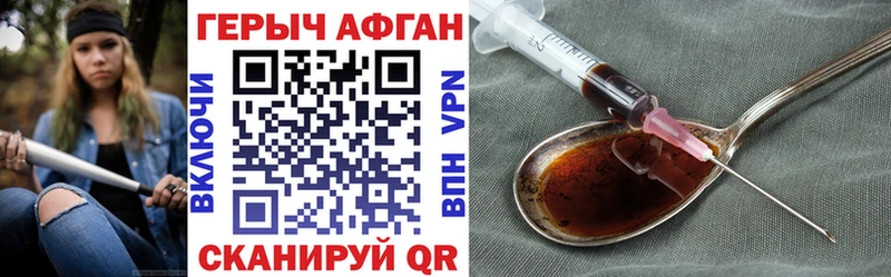 Героин Афган  Купить закладки  Орлов 