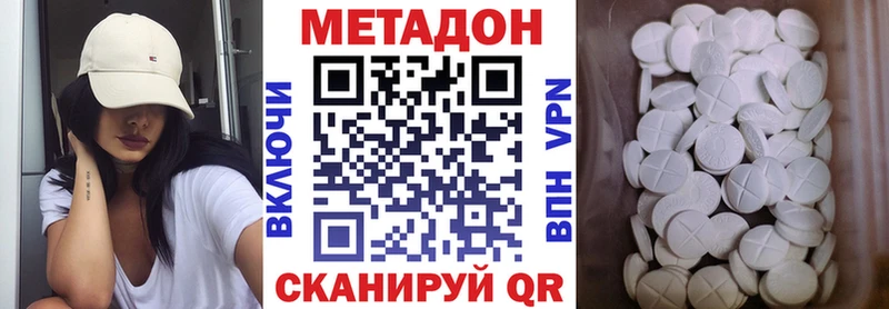 Купить где  Орлов  Метадон VHQ 